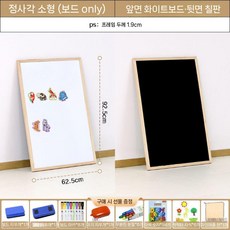 유아자석보드 아기 붙이는 화이트보드 자석보드 어린이 칠판, 직사각형칠판트럼펫