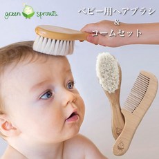 green sprouts 그린 스프라우츠 아기 헤어 브러쉬 베이비 빗 2점 세트, 브러쉬 빗, 내추럴, 1개
