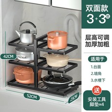 雙麵邊鍋架收納架新廚房置物架下水槽櫥櫃多層可調節角架臺麵防滑廚房置物架 碗盤瀝水架 廚房收納架 洗碗池收納架 收納架 I, 3+3鍋架（帶防滑腳墊）, 1個