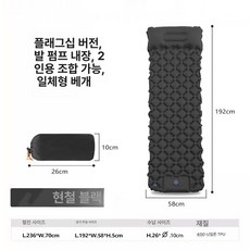 야외 레저 백패킹 제품 편안함 매트리스 공기 에어매트리스 캠핑 팽창 활동 팽창식침대 휴대용, 12.다크아이언블랙 얼티밋 내장펌프