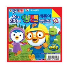 뽀로로양면색종이20색/200매/종이나라, 본상품