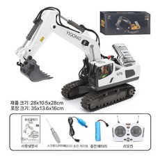 rc 카 자동차 전동 알씨 라디오 장난감 고속 트럭 무선 레이싱 드리프트 섀시 포함, 배터리 1개 기본 제공  리모컨 배터리 + 드라이버, 11채널 백색 굴삭기  알로이 버킷