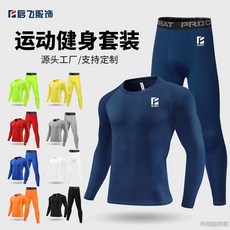 桃園出貨 跨境運動健身套裝男秋冬保暖高彈緊身打底衫壓縮長褲長袖兩件套