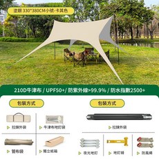STA-SHARA 燕尾天幕 加厚防曬帳篷 戶外遮陽棚, 塗銀 3*3.6米, 錘子 鋁扣風繩 夜光地釘 19杆2.4米