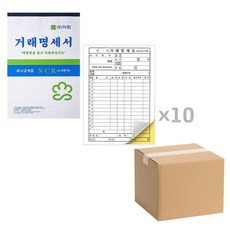 NCR거래명세서 이화 NCR 거래명세표 10개, 본상품