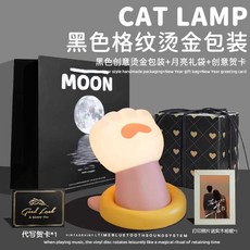귀여운 캐릭터 말랑이 무드등 수유등 데스크테리어, 블랙 럭셔리 골드 박스 + 문양 선물 주머니