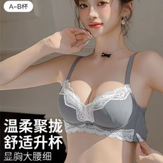 內衣女 小胸聚攏 顯大上托 無鋼圈內衣 收副乳防下垂 蕾絲邊胸罩 美胸顯瘦 法式內衣 甜美內衣 細肩帶內衣 收副乳