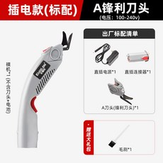 EidolON 艾德倫 電動裁布剪刀 適用於布料、硬紙板、地毯、皮革 高效裁剪, 1個, 插電款（A刀頭）, 插電款（A刀頭）