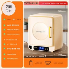 건조 및 소독 젖병 소독기 투인원 자외선 살균율 99.9, 1개, 뉴베이지 디스플레이 살균 건조 자외선 음이온