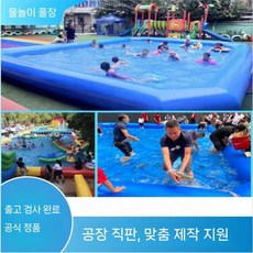 물놀이장 에어바운스 초대형 놀이기구 버킷 풀장 10M 풍선, 1. 수영장 5x4x0.6 미터