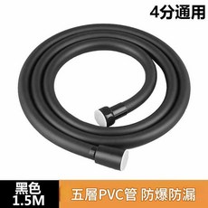 蓮蓬頭軟管 1.5米 5層防爆PVC材質 銅製接頭, 蓮蓬頭防爆水管-黑色
