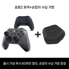 모파이 모바패드 Huben 2 무선 게임패드 PC 스위치2 블루투스 스팀 Xbox360 호환, 다크그레이