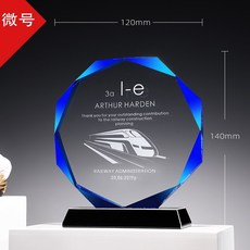 晶美推薦 台灣出貨 創意藍色水晶獎盃 八角形水晶獎盃 退伍獎盃 團隊頒獎紀念品, 微号