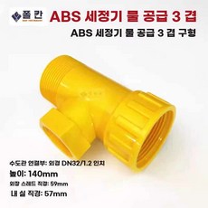 비상 샤워기 아이워셔 화학물질 응급 세안기 페달