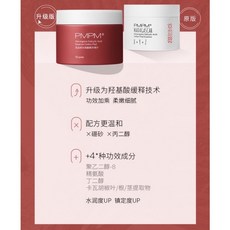 PMPM 水楊酸精華棉片 升級版 50片裝, 1個, 最新版紅瓶 一盒50片