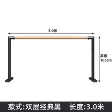 발레바 필라테스기구 무용봉 요가 가정용 발레 스트레칭, 1개, 블랙 1단 3m 높이 105cm