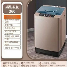 소형 세탁기 속옷 양말 원룸 가정용 아기옷 통돌이 운동화 전용 탈수, 기본 색상, 내경 360mm 8-8.5 영국 220V