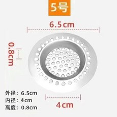 不鏽鋼過濾網 排水孔毛髮堵塞過濾器 水槽洗衣池濾網, 升級不鏽鋼內4cm, 不鏽鋼