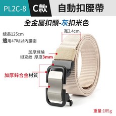 板橋現貨【自動扣皮帶】自動扣腰帶.男士皮帶.男仕腰帶.戰術腰帶.尼龍腰帶.工作腰帶.金屬腰帶.皮帶.男【傻瓜批發】PL2