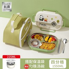 卡通316不鏽鋼便當盒 國小學生飯盒 兒童飯盒 女孩 316不鏽鋼保溫餐盒 國中上學分格餐盤, 綠色-四格【送餐具】+高袋, 1個