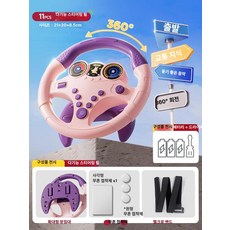 장난감 핸들 자동차 운전 소형 뒷좌석 승용차 운전놀이 시뮬레이션, 1개, 체리블라썸핑크 확대형 베이스 교육 음악 다기능 스티어링