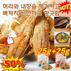 [25g+25g] 구운 황조기 바삭한 굴비 황금 어류 간식고소하고 바삭바삭하다, [25g+25g]오리지널*2