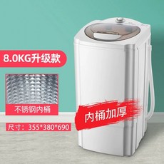 올인원 세탁기 통돌이 미니 기숙사 캠핑용 탈수, 1, P. 8.0KG 두께가 두꺼운 스테인리스 스틸 배럴