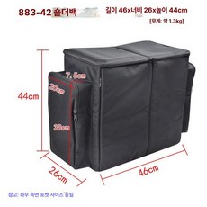 스피커 가방 이동식 케이스 음향도구 베오릿 휴대용 보관, 기본 색상, 883-42 블랙 숄더 46x26x44cm