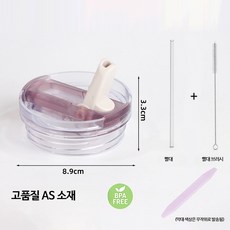 스탠리호환 교체용 뚜껑 20온스 591ml 30온스 887ml 40온스 1.18L 텀블러, 1개, 20온스 크리스탈 핑크 뚜껑