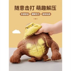 彈性拉伸 猩猩 綠頭魚 呆頭魚 解壓玩具 舒壓玩具 整人玩具 猩猩慢回彈 減壓玩具 發洩玩具 舒壓大猩猩 捏捏樂 出氣包禮物, 1個, 紓壓大猩猩