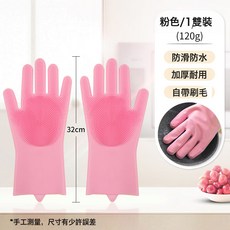 DFMEI 廚房加長加厚家務洗碗手套貓狗寵物硅膠按摩洗澡防滑手套防抓防咬, 1個, 薄款粉色-120g:均碼