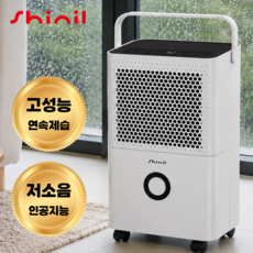 [26년 신상품]신일 인공지능 제습기 6 ~12L 가정용 고성능 프리필터 차일드락 연속 배수 제습, 신일 제습기