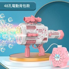 兒童48孔電動泡泡槍玩具 加特林款式 揹包款, 4缸少女粉揹包充電款2手電1倍鏡, 1個