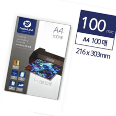 소모품 카피어랜드 기계코팅지 A4 100MIC 100매, 본상품
