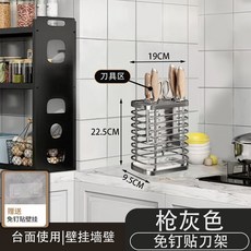 奈田廚房刀架收納刀具架筷子筒壁掛式筷籠傢用勺子筷子筒置物架, 1個, 槍灰色-刀具架 1個裝 帶接水盤, 免釘壁掛-臺麵 兩用