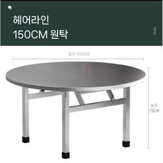 스테인리스원형테이블 라운드 카페 업소 둥근 식탁 음식점 디저트 접이식 포차, e. 1.5m 올인원 테이블