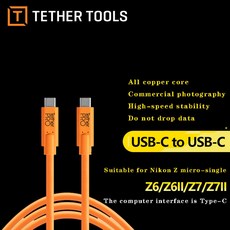 테더 도구 USB 온라인 촬영 케이블 Z6II Z7II Z6Z72 세대 2 Z62, 5, 1개