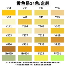 美卡勒馬克筆 麥克筆 軟頭 膚色 油性 酒精 雙頭 淺色 動漫 肉色 學生 繪畫 單支 單色 12色系 水彩筆 彩色套裝, 24黃色軟頭, 1個, 24黃色軟頭