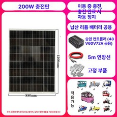 태양광 충전기 캠핑용 태양열 충전 차량용 휴대폰 야외용, 200W 0.88 x 1.2m, 1개