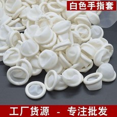 一次性乳膠手指套 防靜電 加厚耐磨, 1個, 甄選品質： 無塵防靜電 佩戴方便+乾淨衛,升級加厚：天然乳膠 2只 不夠用