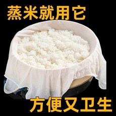 純棉蒸籠布 蒸飯紗布 食品級 過濾布 豆腐包袱布, 1個