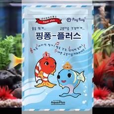 금붕어 사료 250g 관상어 키우기 취미 영양 물고기 가정용