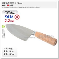 工具屋 處理刀 切片刀, 1個, 5036 特銀魚刀 大 2.2mm