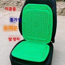 여름용 자동차 시트 쿠션 플라스틱 통기성 화물 트럭 굴삭기 냉각 패드 고소작업기 커버, 1개, 6. 업그레이드된 모델(이중층 내구성 땀 방지 및 통기