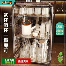 A16 桌面收納擺件 水杯架 家用茶杯架 透明茶具 防塵杯架 置物架 香水擺放架 酒杯架 杯子收納架, 透明白【PET材質+可拆卸隔板】,中號兩層, 1個