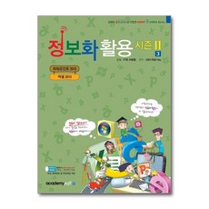 정보화 활용 시즌2 3 : 파워포인트 2010 ＋ 엑셀 2010