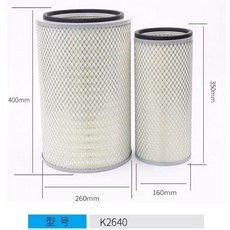 K2640空氣濾芯 適用於裝載機 濰柴空濾 徐工 龍工 柳工 剷車空濾清器, 2640普通木漿紙