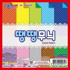 땡땡무늬 색종이1 20색 20매 20개 15x15cm