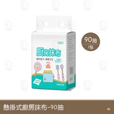 居家樂 廚房紙巾 懸掛式抽紙 加量加厚棉柔紙巾 可掛式衛生紙 抽取式衛生紙, 1個, 90抽 15*20cm, 90抽