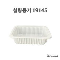 19145 실링용기 화이트 800개
